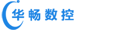 济南华畅数控设备有限公司