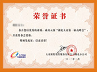 Qualification and honor 2